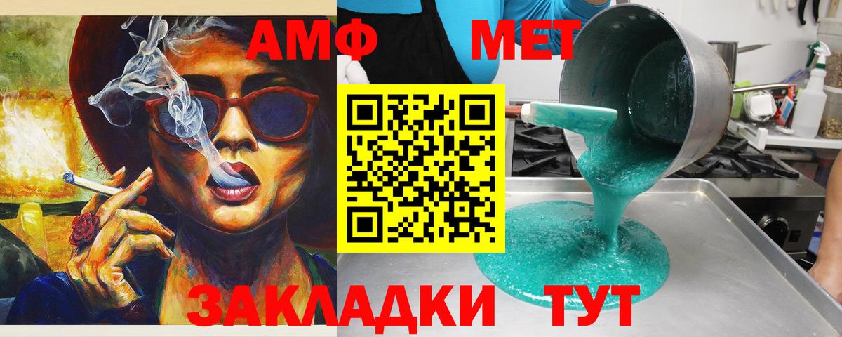 Amphetamine 98%  Amphetamine  Наро-Фоминск  Вход с VPN 