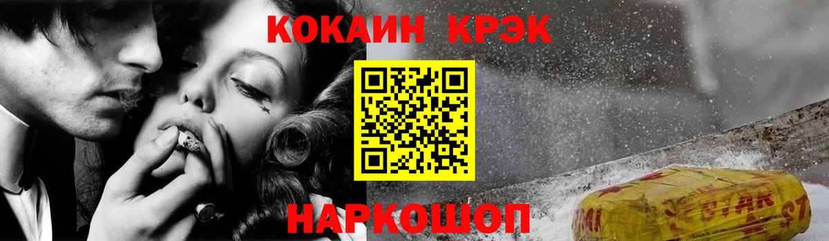 Мефедрон кристаллы  Наро-Фоминск  Каннабис  КОКАИН  Вход с VPN  Гашиш 
