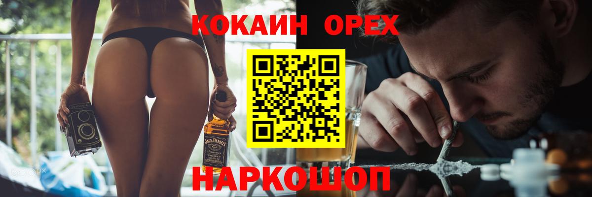 КОКАИН Перу  Вход с VPN  Наро-Фоминск 