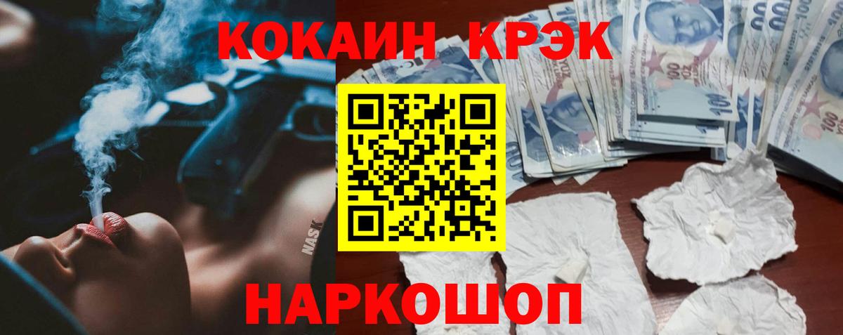 COCAIN 98% Наро-Фоминск