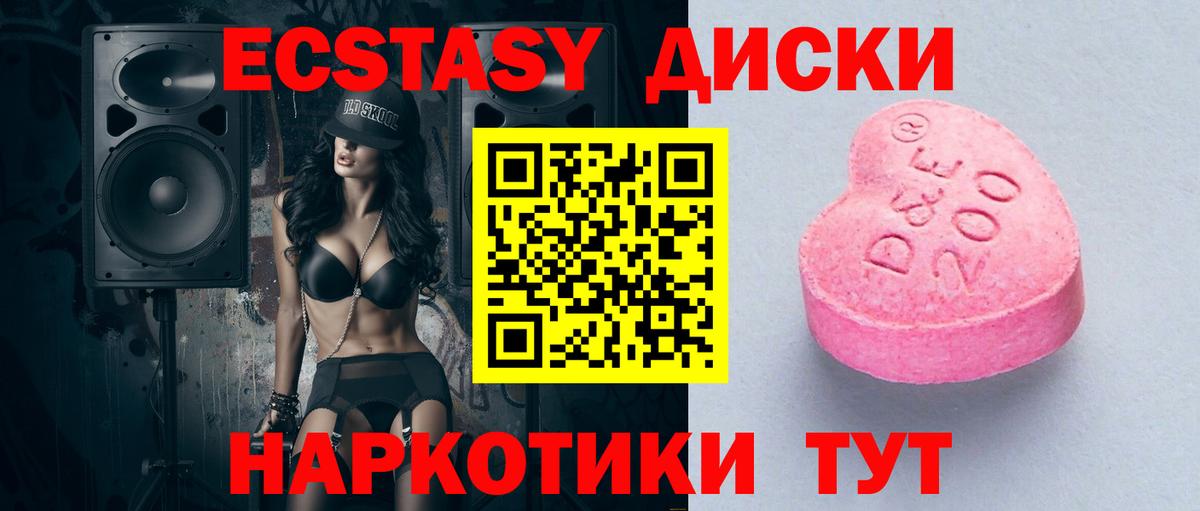 магазин  наркотиков  Вход с VPN  Наро-Фоминск  Экстази  Ecstasy 300 mg  Ecstasy XTC 