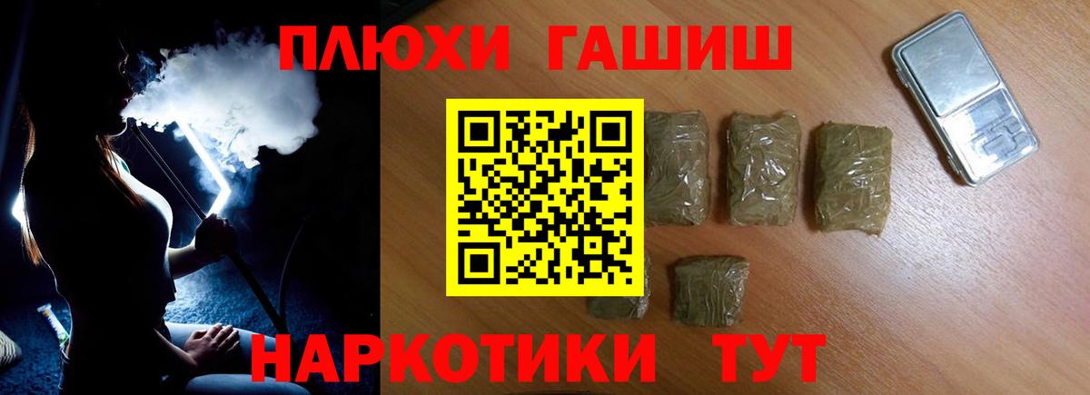 ГАШ гарик  Вход с VPN  ГАШИШ  Наро-Фоминск 