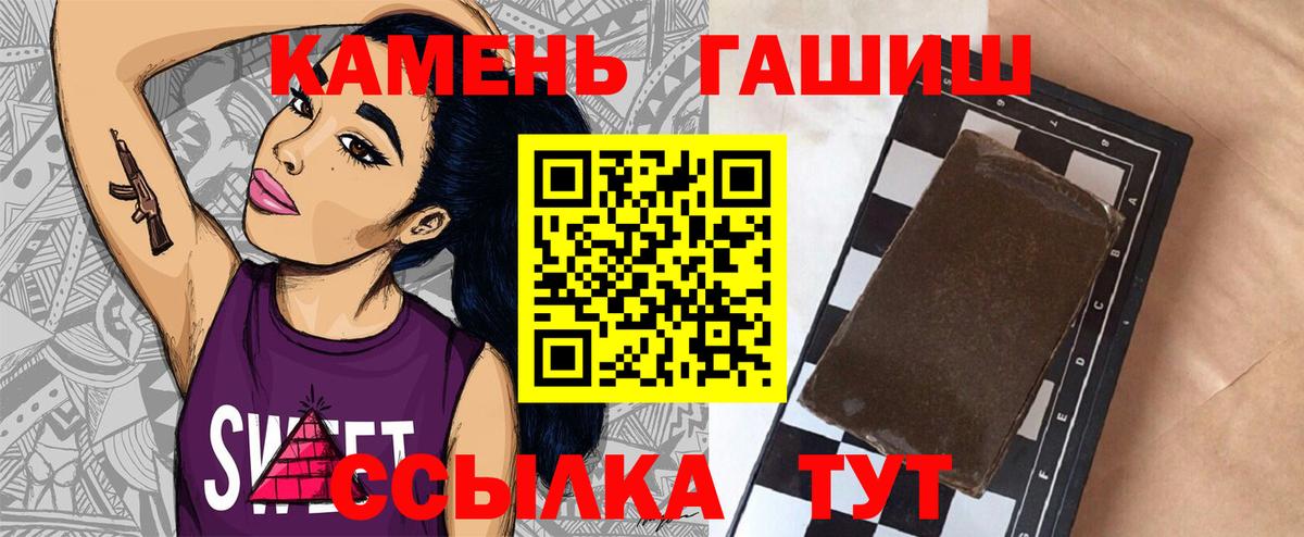 Гашиш гарик Наро-Фоминск