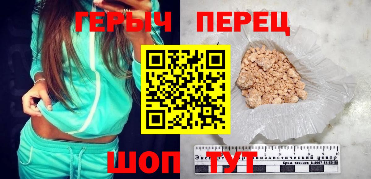 ГЕРОИН  ГЕРОИН герыч  Вход с VPN  Наро-Фоминск 