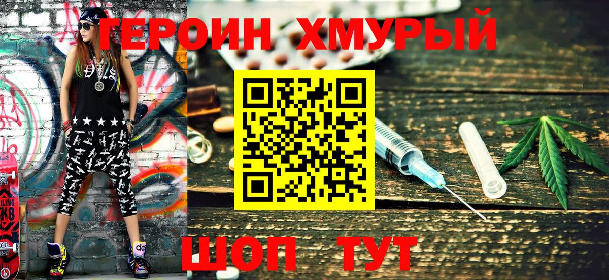 Меф Наро-Фоминск
