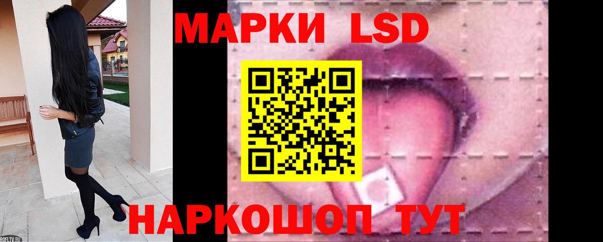 Наро-Фоминск  ЛСД экстази кислота  Вход с VPN 