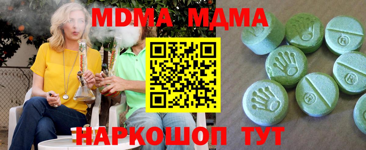 Наро-Фоминск  MDMA  Вход с VPN  МДМА VHQ 