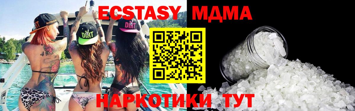 MDMA VHQ Наро-Фоминск