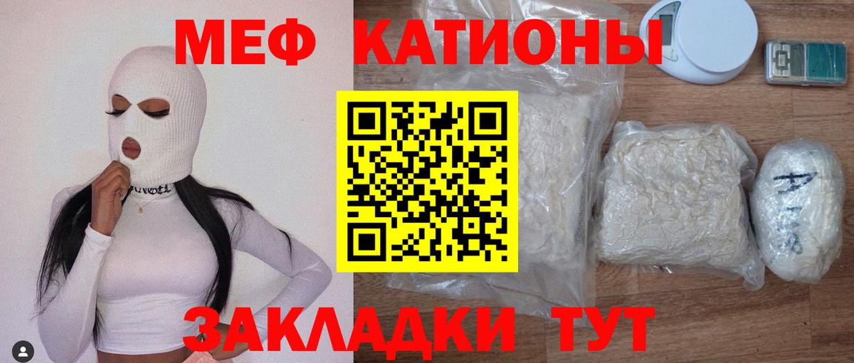 МЯУ-МЯУ мука  МЯУ-МЯУ мяу мяу  МЕФ  Вход с VPN  Наро-Фоминск 