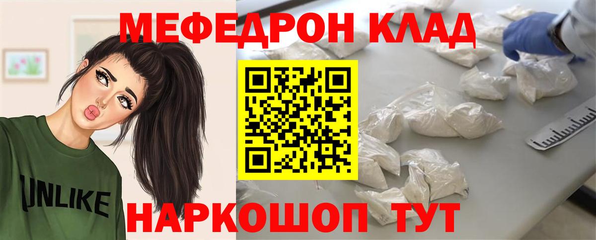 Меф мяу мяу кристаллы Наро-Фоминск