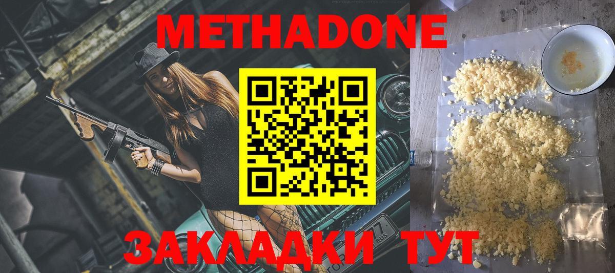 Наро-Фоминск  гидра как зайти  Вход с VPN  МЕТАДОН VHQ 