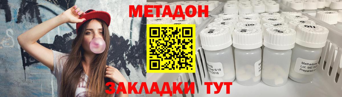 Метадон белоснежный Наро-Фоминск