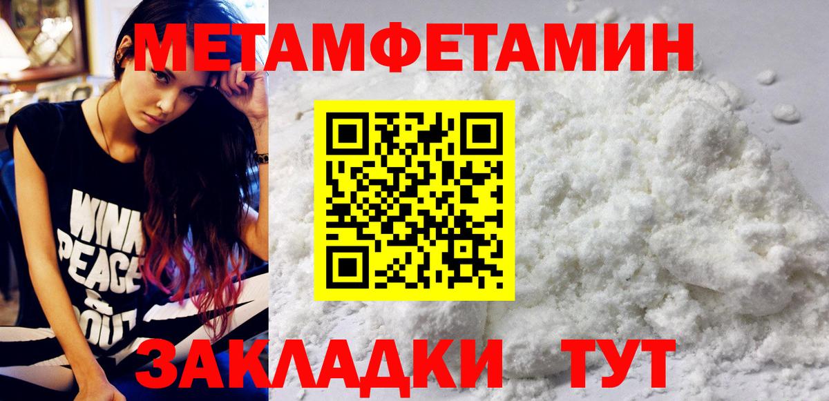 Первитин винт Наро-Фоминск