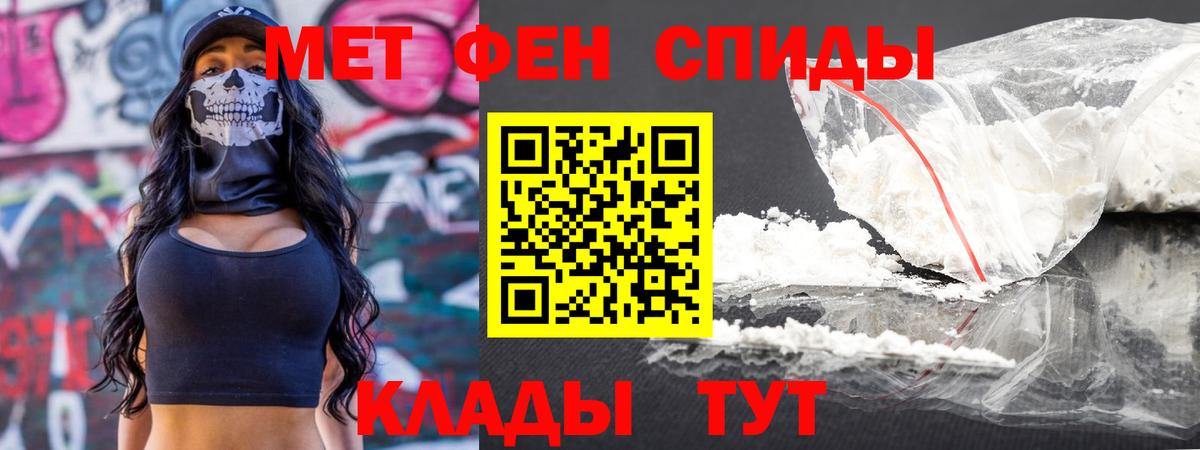 Наро-Фоминск  Метамфетамин мет  Вход с VPN 