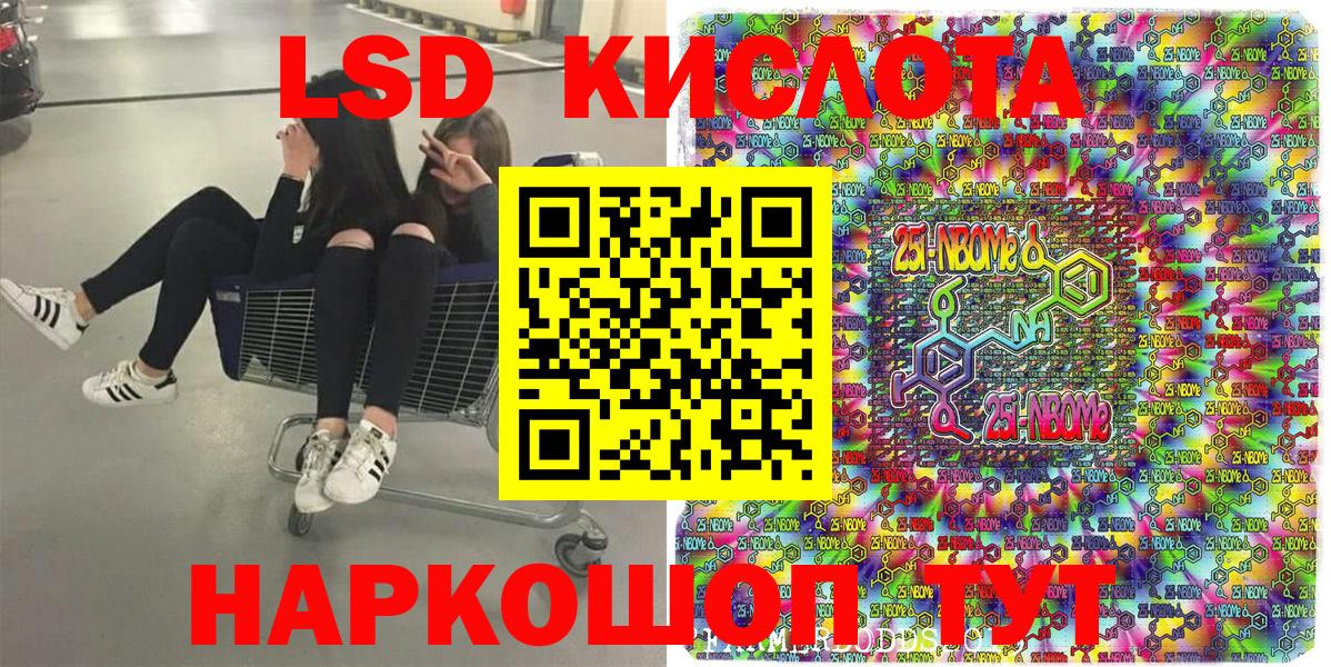 Марки N-bome 1,5мг  Вход с VPN  Наркотические марки  Наро-Фоминск  Марки N-bome 1,5мг 