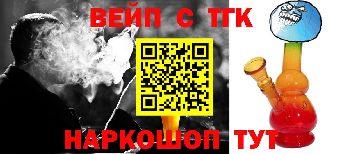 Дистиллят ТГК жижа Наро-Фоминск